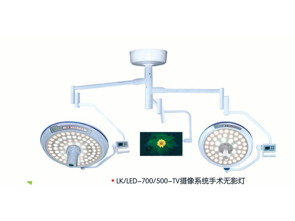 攝像系統(tǒng)手術無影燈廠家